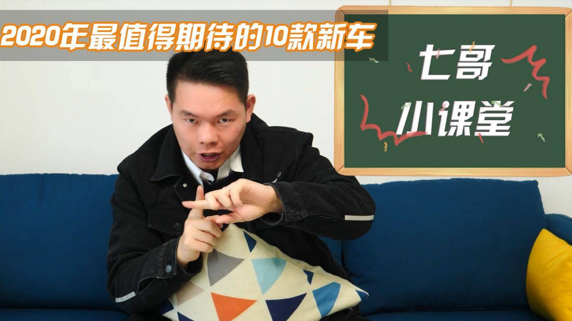 【七哥撩车】嫌年底买车不划算?2020年这10款新车太香了!